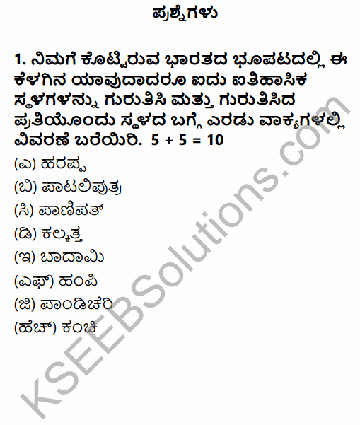 2nd PUC History Question Bank Chapter 8 Map Work in Kannada 1