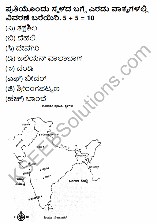 2nd PUC History Question Bank Chapter 8 Map Work in Kannada 3