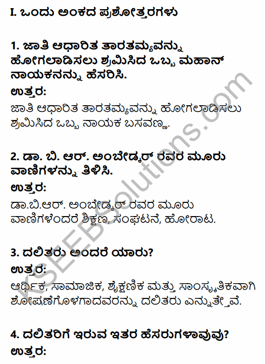 2nd PUC Political Science Question Bank Chapter 4 Social Movements and their Political Implications in Kannada 1