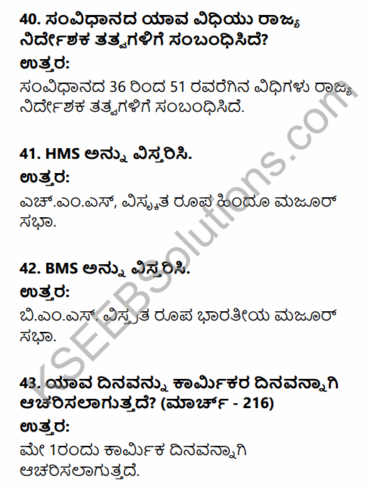 2nd PUC Political Science Question Bank Chapter 4 Social Movements and their Political Implications in Kannada 12
