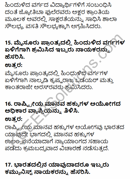 2nd PUC Political Science Question Bank Chapter 4 Social Movements and their Political Implications in Kannada 23