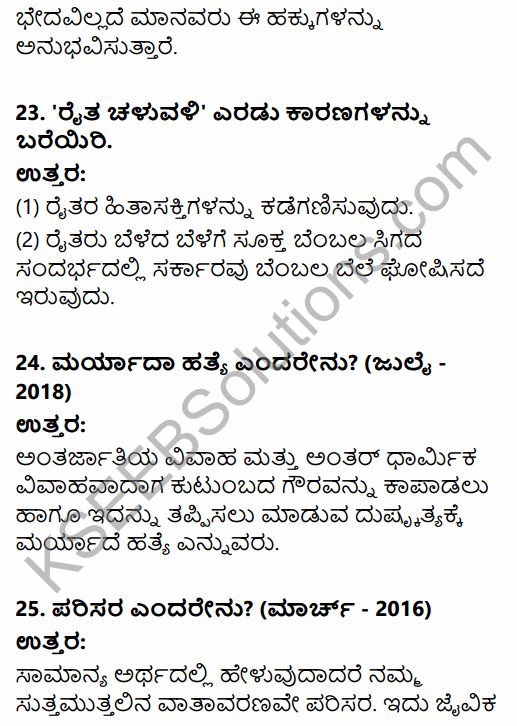 2nd PUC Political Science Question Bank Chapter 4 Social Movements and their Political Implications in Kannada 26