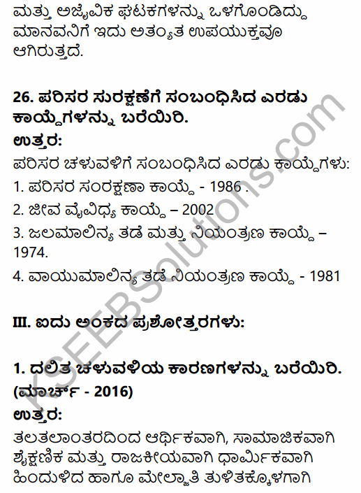 2nd PUC Political Science Question Bank Chapter 4 Social Movements and their Political Implications in Kannada 27