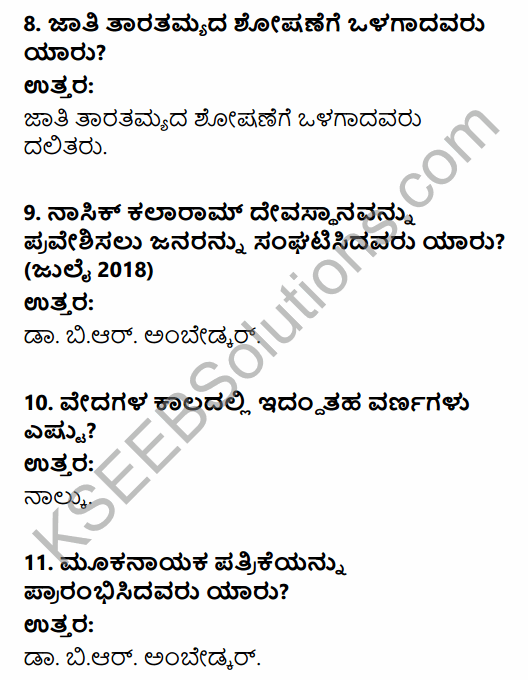 2nd PUC Political Science Question Bank Chapter 4 Social Movements and their Political Implications in Kannada 3