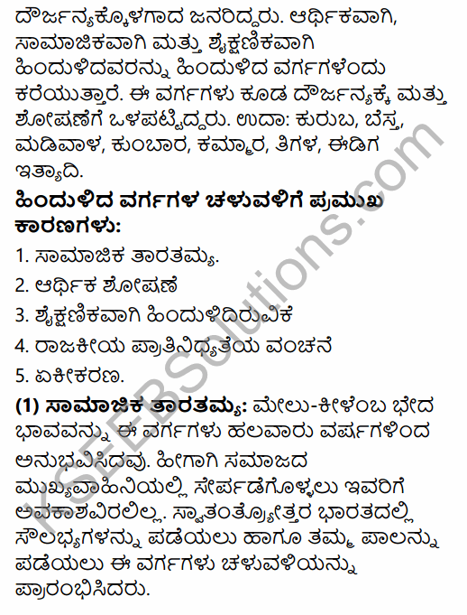 2nd PUC Political Science Question Bank Chapter 4 Social Movements and their Political Implications in Kannada 33