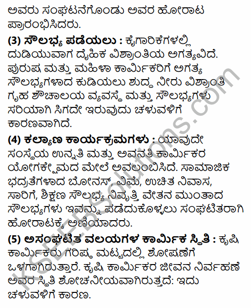 2nd PUC Political Science Question Bank Chapter 4 Social Movements and their Political Implications in Kannada 45
