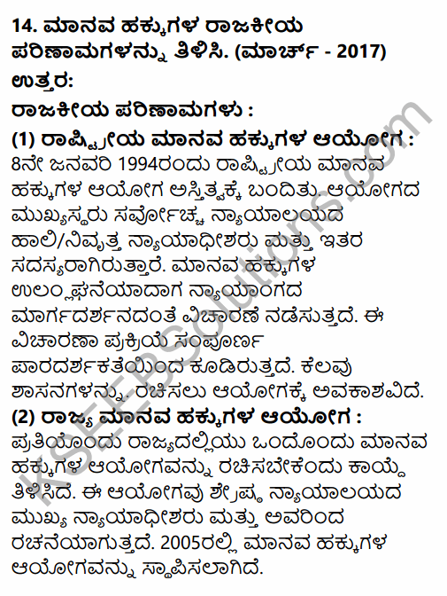 2nd PUC Political Science Question Bank Chapter 4 Social Movements and their Political Implications in Kannada 56