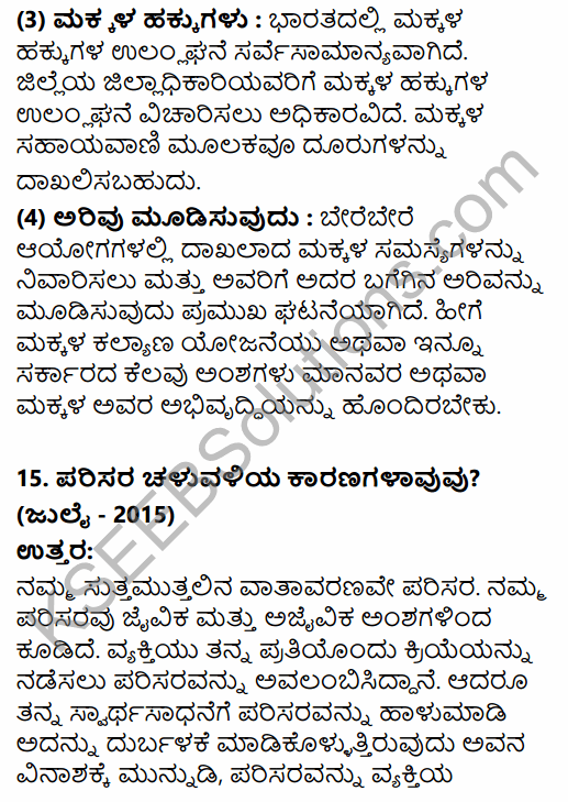 2nd PUC Political Science Question Bank Chapter 4 Social Movements and their Political Implications in Kannada 57