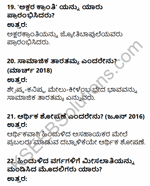 2nd PUC Political Science Question Bank Chapter 4 Social Movements and their Political Implications in Kannada 6