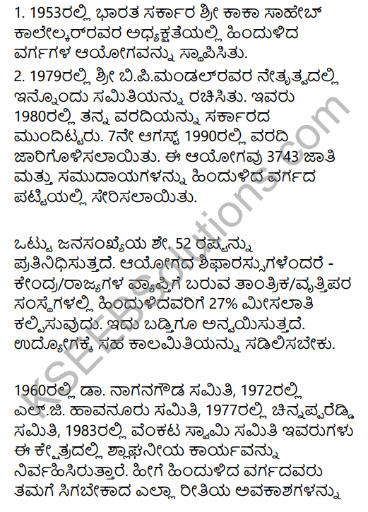 2nd PUC Political Science Question Bank Chapter 4 Social Movements and their Political Implications in Kannada 69