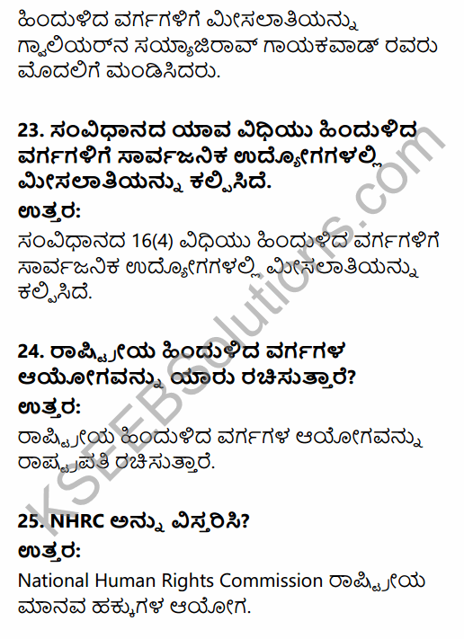 2nd PUC Political Science Question Bank Chapter 4 Social Movements and their Political Implications in Kannada 7