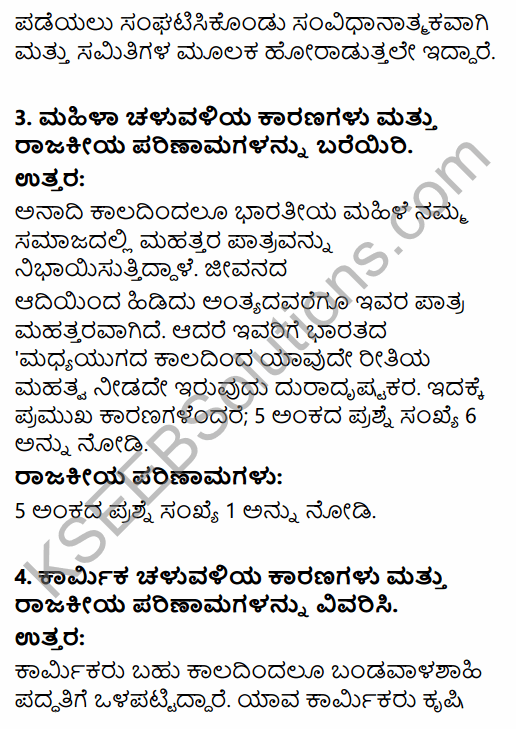2nd PUC Political Science Question Bank Chapter 4 Social Movements and their Political Implications in Kannada 70