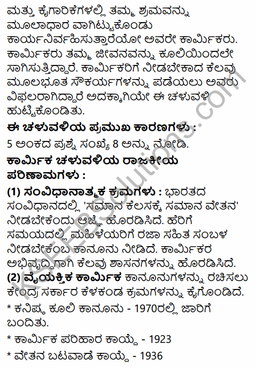 2nd PUC Political Science Question Bank Chapter 4 Social Movements and their Political Implications in Kannada 71