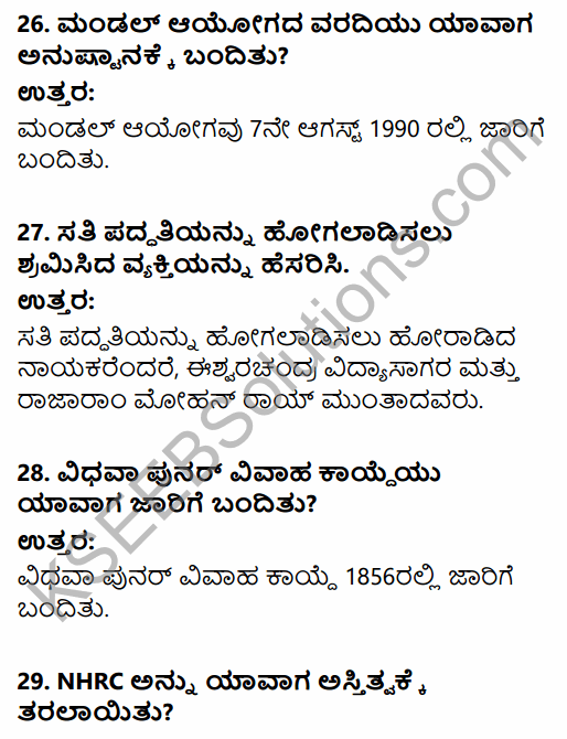 2nd PUC Political Science Question Bank Chapter 4 Social Movements and their Political Implications in Kannada 8