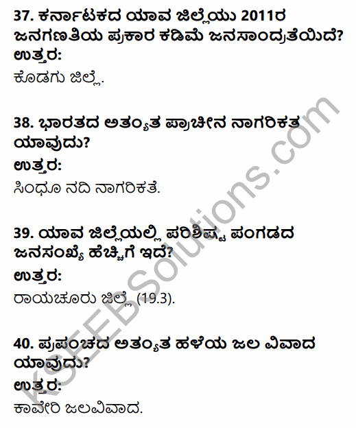 2nd PUC Sociology Question Bank Chapter 1 Making of Indian Society and Demography in Kannada 10