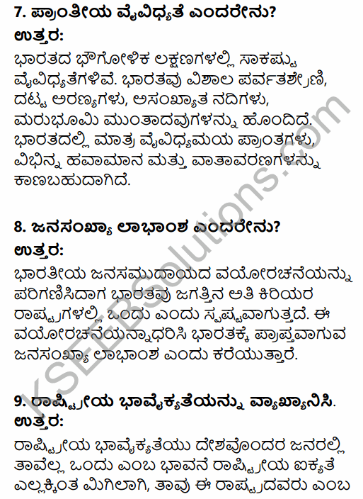 2nd Puc Sociology Chapter 1 In Kannada KSEEB Solution