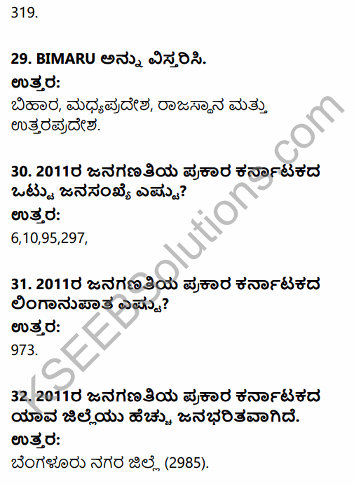 2nd Puc Sociology Notes In Kannada Chapter 1 KSEEB Solution