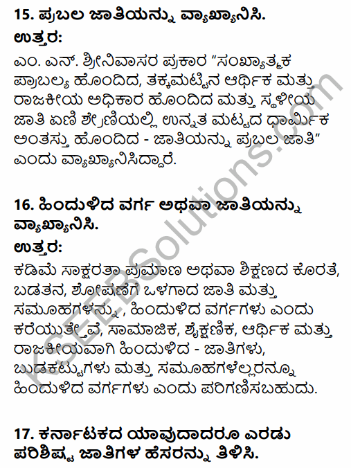 2nd PUC Sociology Question Bank Chapter 2 Social Inequality, Exclusion and Inclusion in Kannada 10