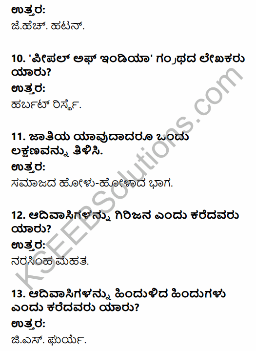 2nd PUC Sociology Question Bank Chapter 2 Social Inequality, Exclusion and Inclusion in Kannada 3