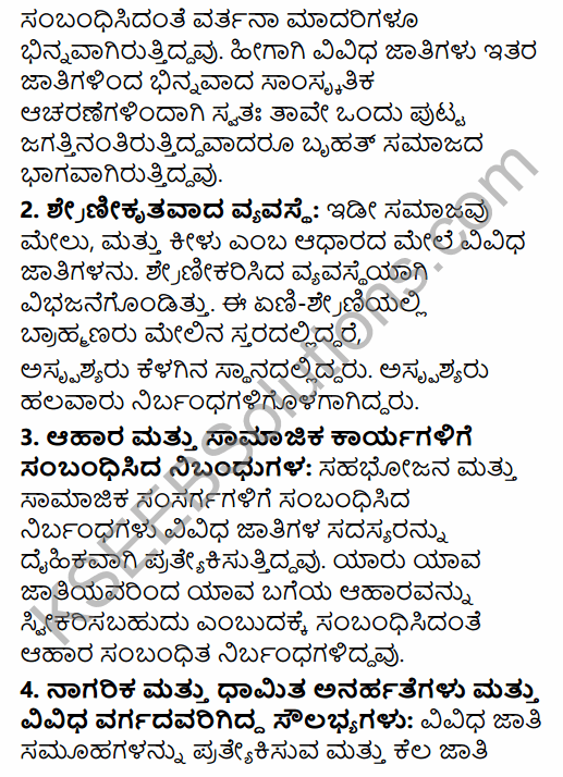 2nd PUC Sociology Question Bank Chapter 2 Social Inequality, Exclusion and Inclusion in Kannada 44