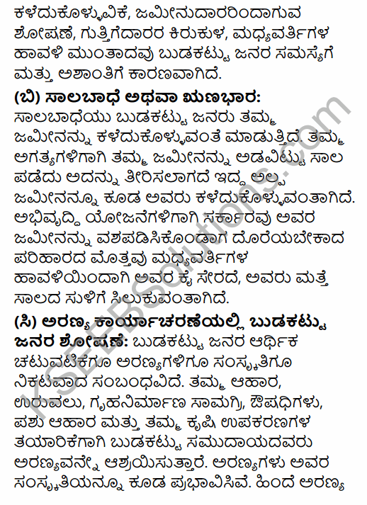 2nd PUC Sociology Question Bank Chapter 2 Social Inequality, Exclusion and Inclusion in Kannada 53