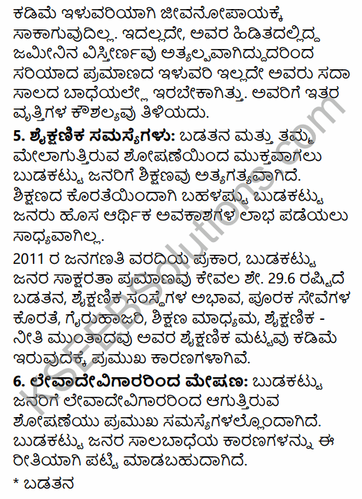 2nd PUC Sociology Question Bank Chapter 2 Social Inequality, Exclusion and Inclusion in Kannada 55