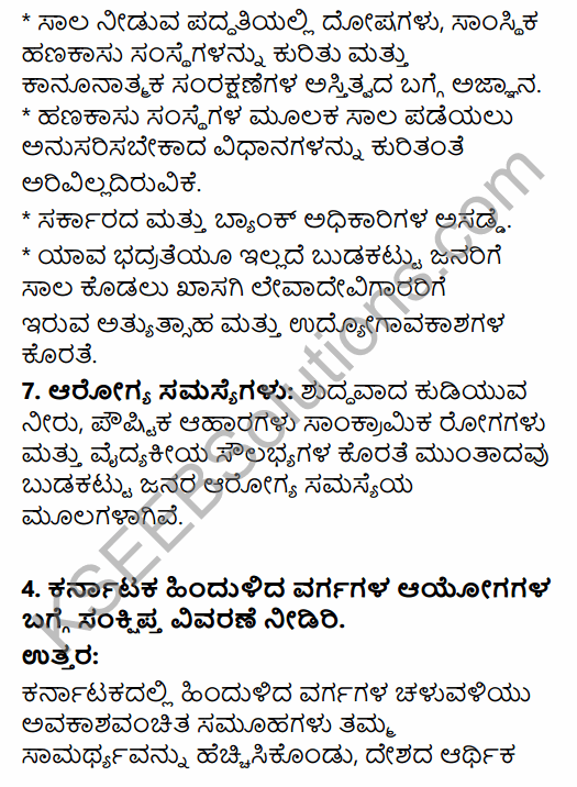 2nd PUC Sociology Question Bank Chapter 2 Social Inequality, Exclusion and Inclusion in Kannada 56