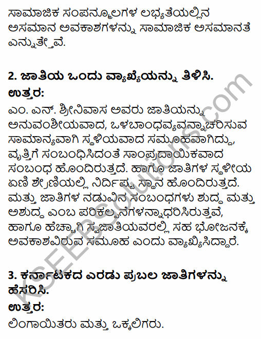 2nd PUC Sociology Question Bank Chapter 2 Social Inequality, Exclusion and Inclusion in Kannada 6