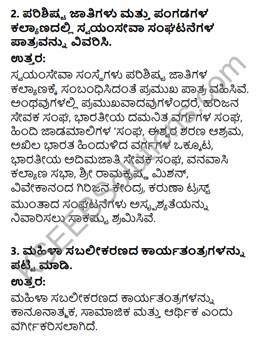 2nd PUC Sociology Question Bank Chapter 3 Inclusive Strategies in Kannada 11