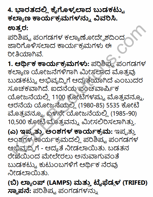 2nd PUC Sociology Question Bank Chapter 3 Inclusive Strategies in Kannada 26