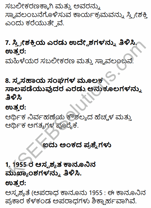 2nd PUC Sociology Question Bank Chapter 3 Inclusive Strategies in Kannada 9
