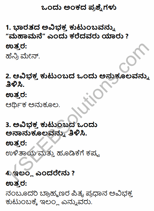 2nd PUC Sociology Question Bank Chapter 4 Family in India in Kannada 1
