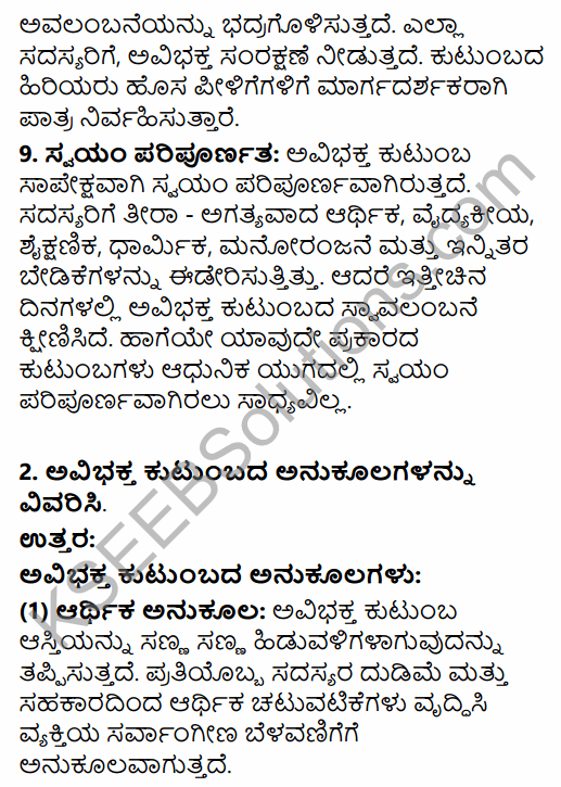 2nd PUC Sociology Question Bank Chapter 4 Family in India in Kannada 13