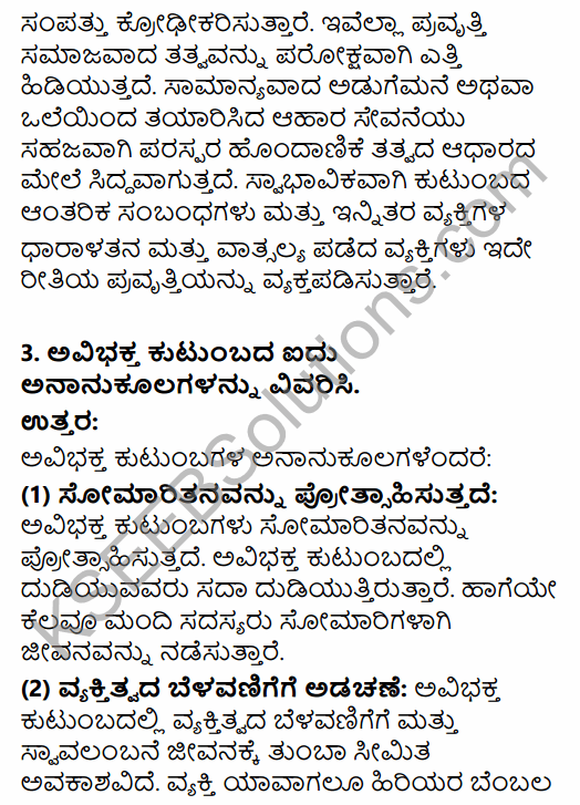 2nd PUC Sociology Question Bank Chapter 4 Family in India in Kannada 15