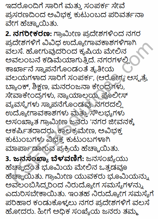 2nd PUC Sociology Question Bank Chapter 4 Family in India in Kannada 20