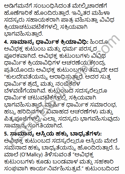 2nd PUC Sociology Question Bank Chapter 4 Family in India in Kannada 26