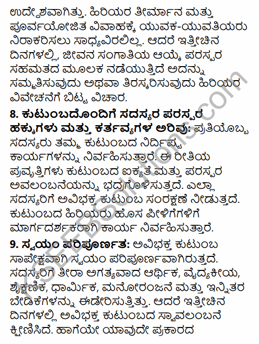 2nd PUC Sociology Question Bank Chapter 4 Family in India in Kannada 28