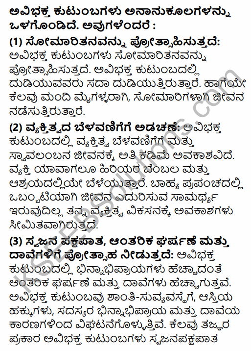 2nd PUC Sociology Question Bank Chapter 4 Family in India in Kannada 31