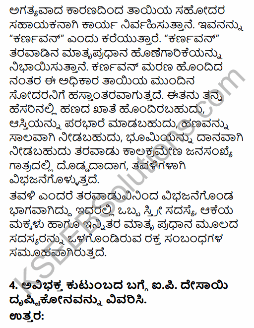 2nd PUC Sociology Question Bank Chapter 4 Family in India in Kannada 35