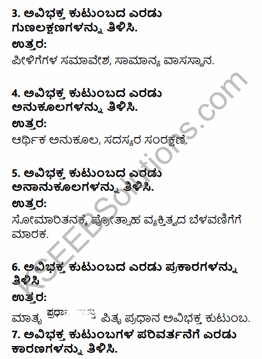 2nd PUC Sociology Question Bank Chapter 4 Family in India in Kannada 5