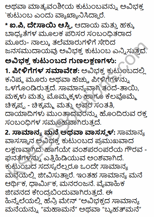 2nd PUC Sociology Question Bank Chapter 4 Family in India in Kannada 9