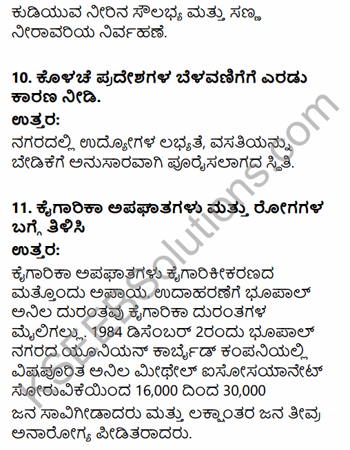2nd PUC Sociology Question Bank Chapter 5 Change and Development of Villages and Urbanisation in India in Kannada 12