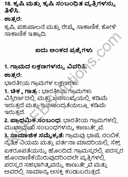 2nd PUC Sociology Question Bank Chapter 5 Change and Development of Villages and Urbanisation in India in Kannada 15