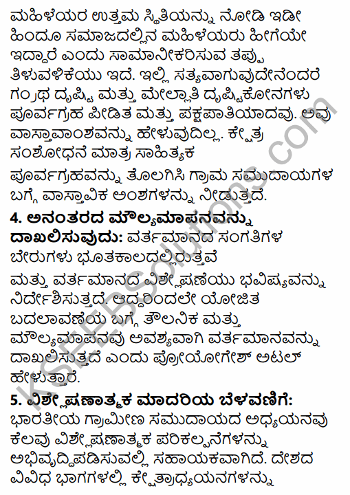 2nd PUC Sociology Question Bank Chapter 5 Change and Development of Villages and Urbanisation in India in Kannada 19