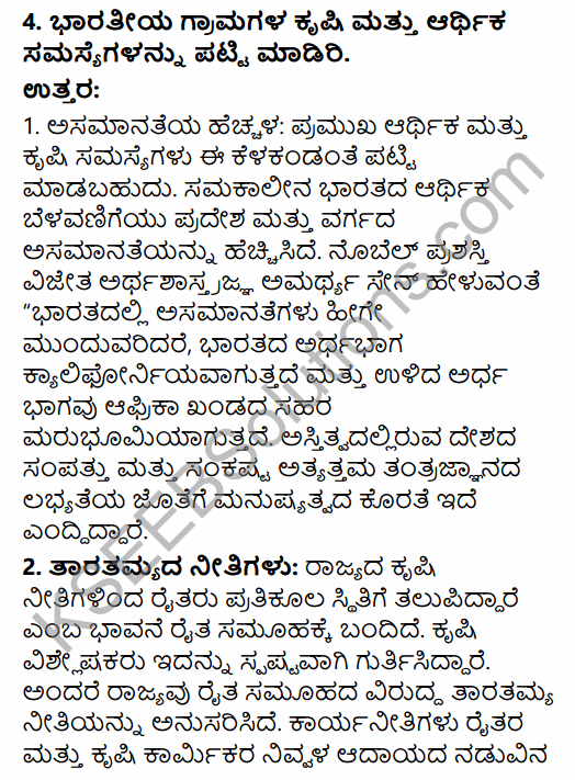 2nd PUC Sociology Question Bank Chapter 5 Change and Development of Villages and Urbanisation in India in Kannada 24