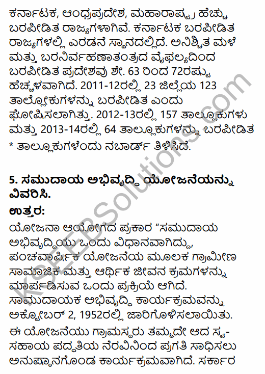 2nd PUC Sociology Question Bank Chapter 5 Change and Development of Villages and Urbanisation in India in Kannada 29
