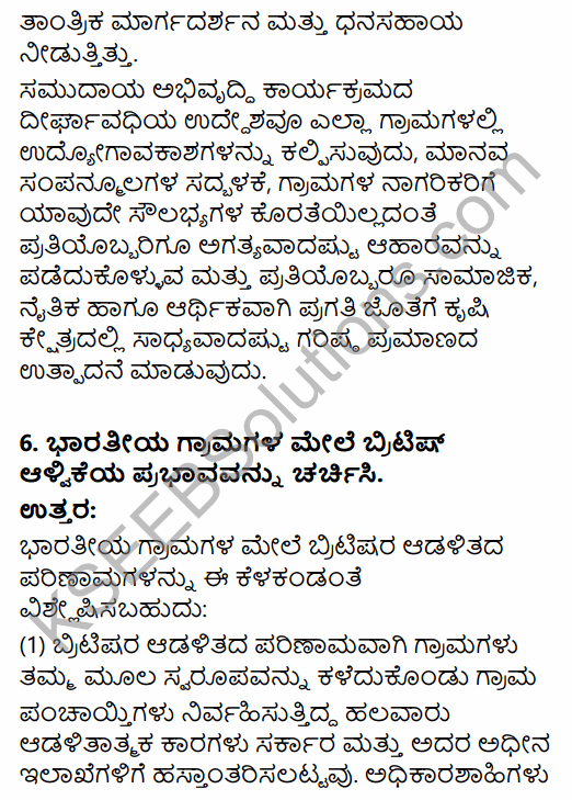 2nd PUC Sociology Question Bank Chapter 5 Change and Development of Villages and Urbanisation in India in Kannada 30