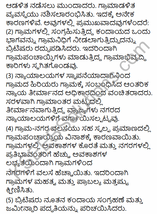 2nd PUC Sociology Question Bank Chapter 5 Change and Development of Villages and Urbanisation in India in Kannada 31