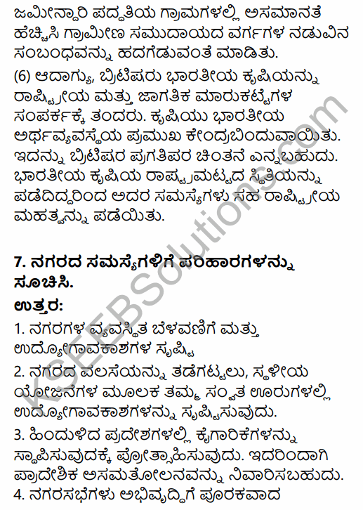 2nd PUC Sociology Question Bank Chapter 5 Change and Development of Villages and Urbanisation in India in Kannada 32
