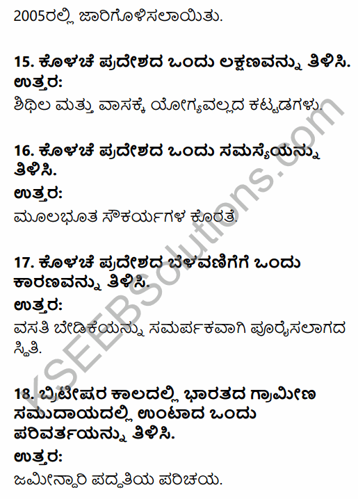 2nd PUC Sociology Question Bank Chapter 5 Change and Development of Villages and Urbanisation in India in Kannada 4